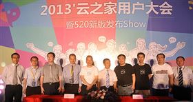 万科签约云之家 全面启用企业社交化协作平台