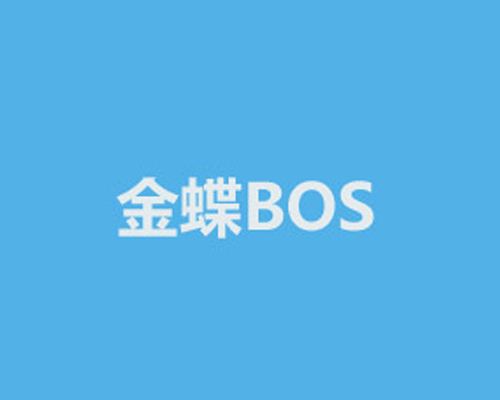 金蝶
