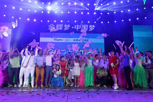 金蝶20周年庆典唱响云时代的中国梦