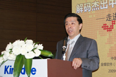 金蝶能够提高我们管理的效率